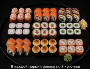 Сет "Большой Бро"