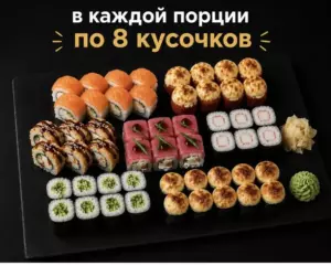 Сет "Всё включено"