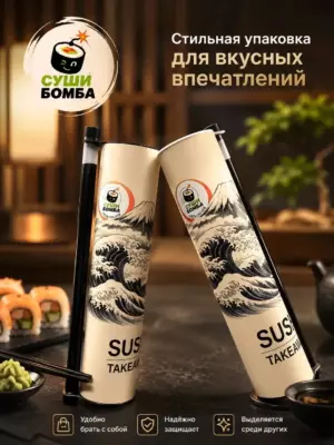 Упаковка "Туба"