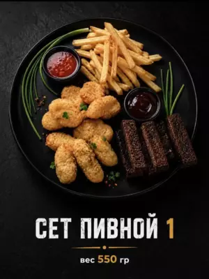Сет пивной №1